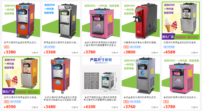 Nhập Máy làm kem trung quốc