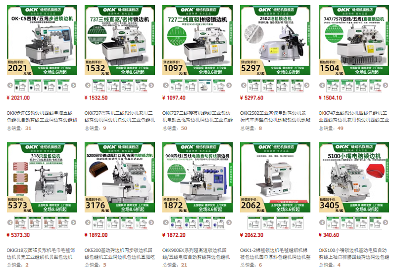 Nhập Máy vắt sổ trung quốc