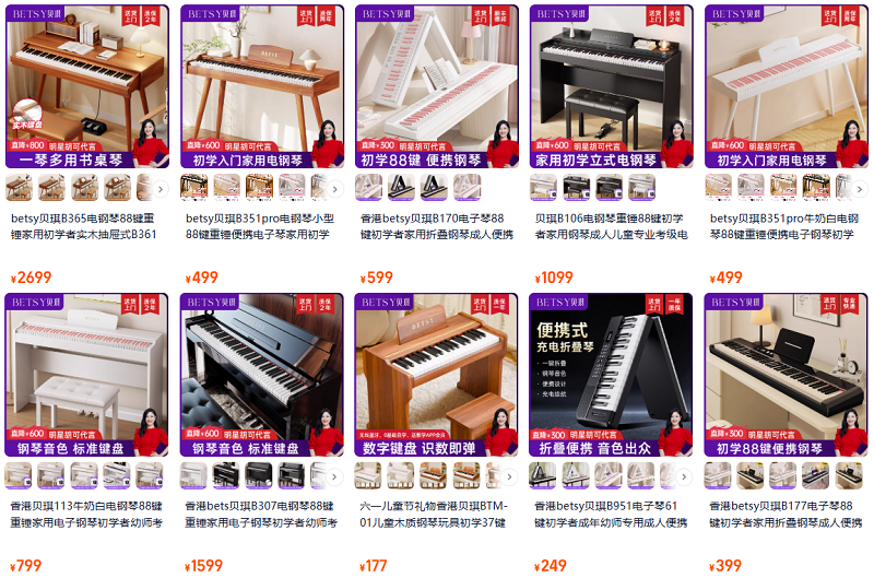 Nhập Đàn piano trung quốc