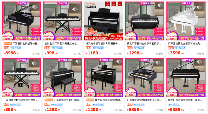 Nhập Đàn piano trung quốc