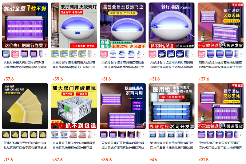 Nhập đèn diệt côn trùng trung quốc