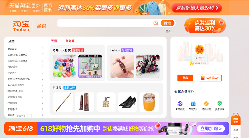 các trang web order hàng trung quốc