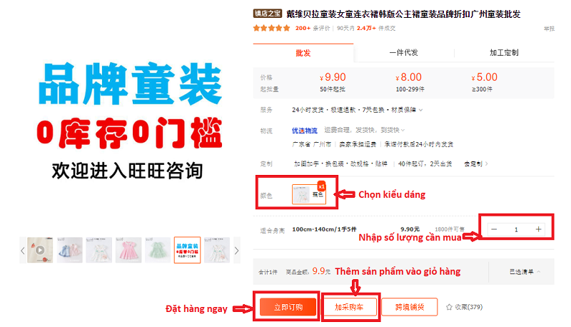 order taobao tmall 1688