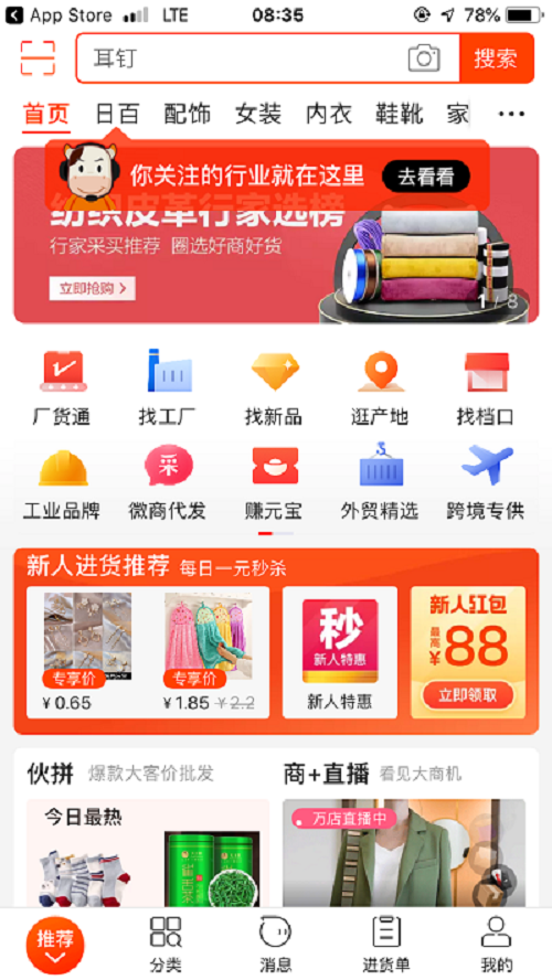 app mua hàng quảng châu