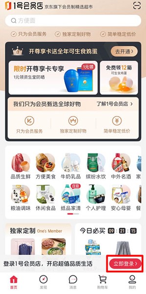  app Yihaodian