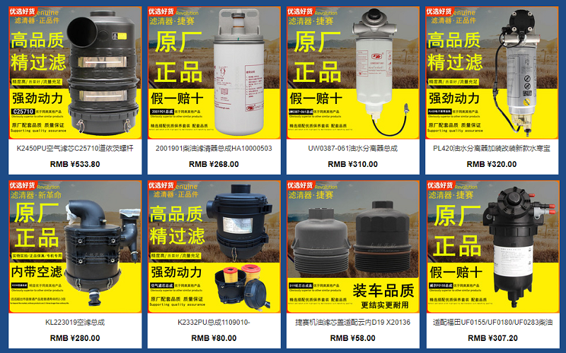 Nhập phụ tùng ô tô trung quốc