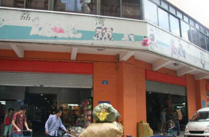 Nhập Đồ chơi trẻ em trung quốc