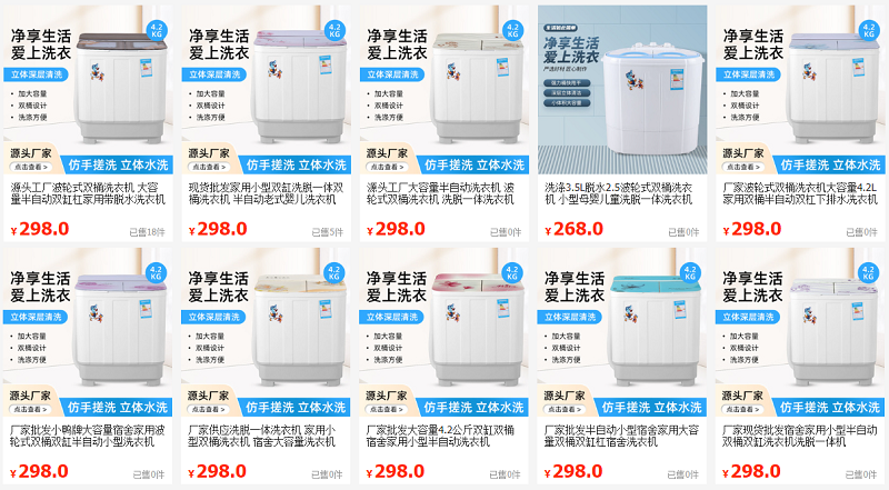 Nhập Máy giặt trung quốc