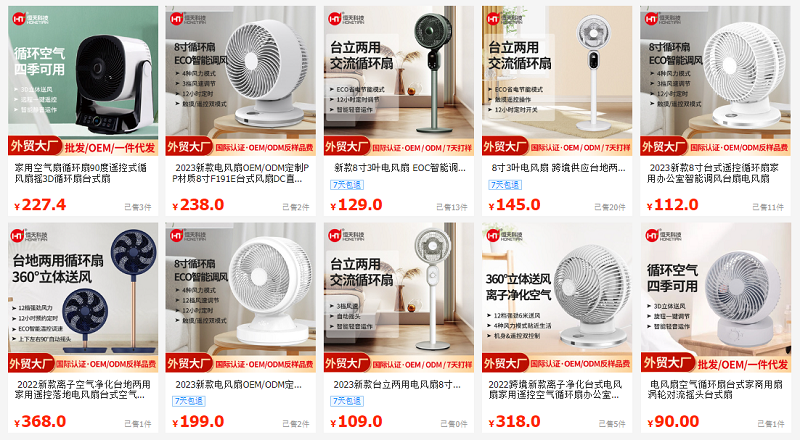 Nhập Quạt điện trung quốc