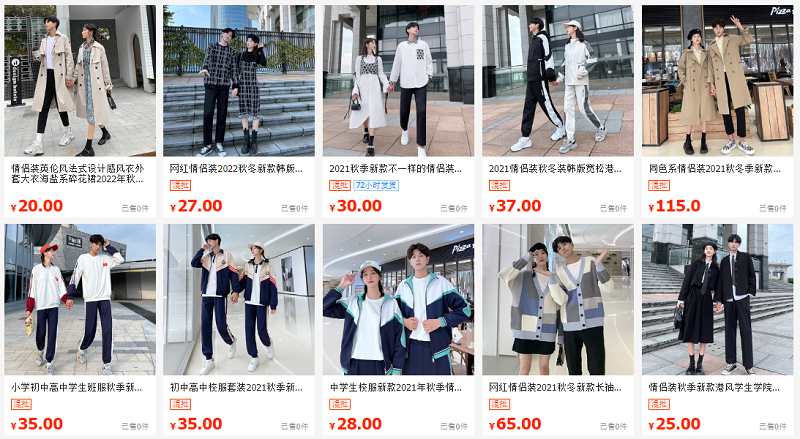 Nhập Đồ đôi trung quốc