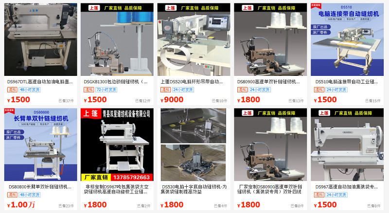 Nhập Máy may trung quốc