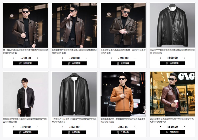 áo da nam Trung Quốc