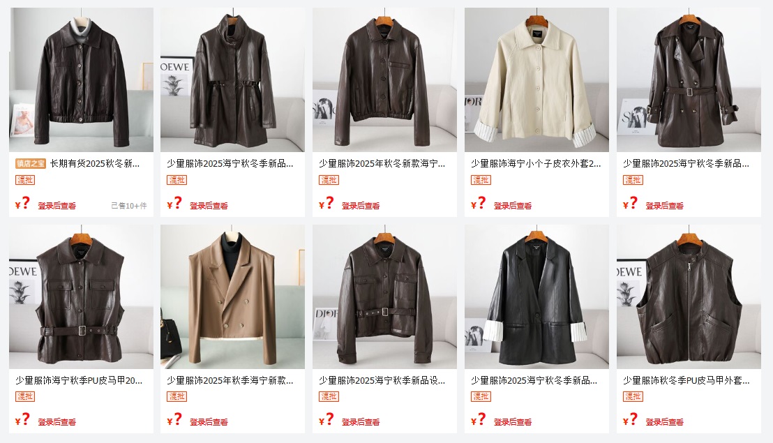 Áo da nữ Trung Quốc