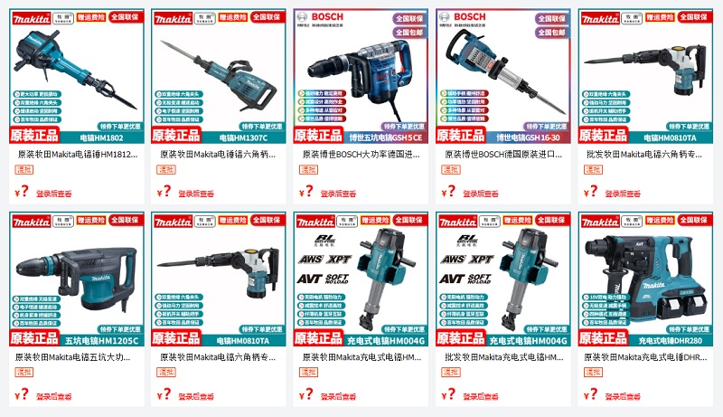 Máy khoan cầm tay Trung Quốc