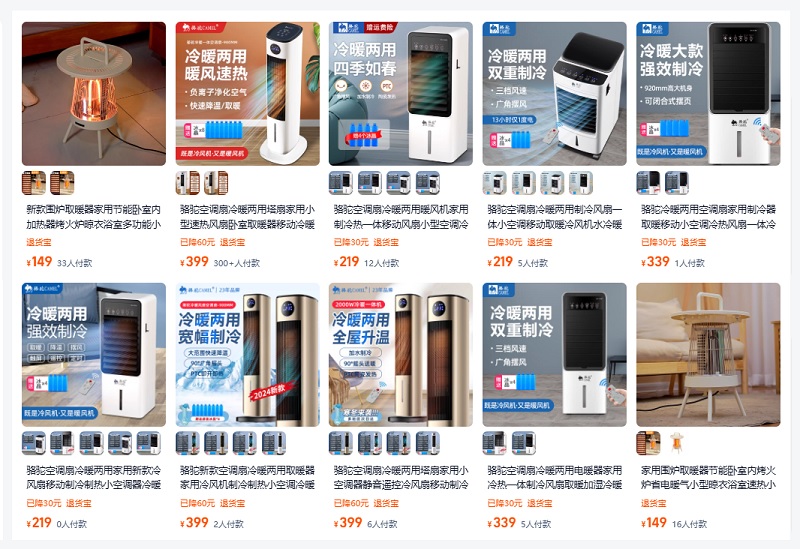 Quạt điều hòa Trung Quốc