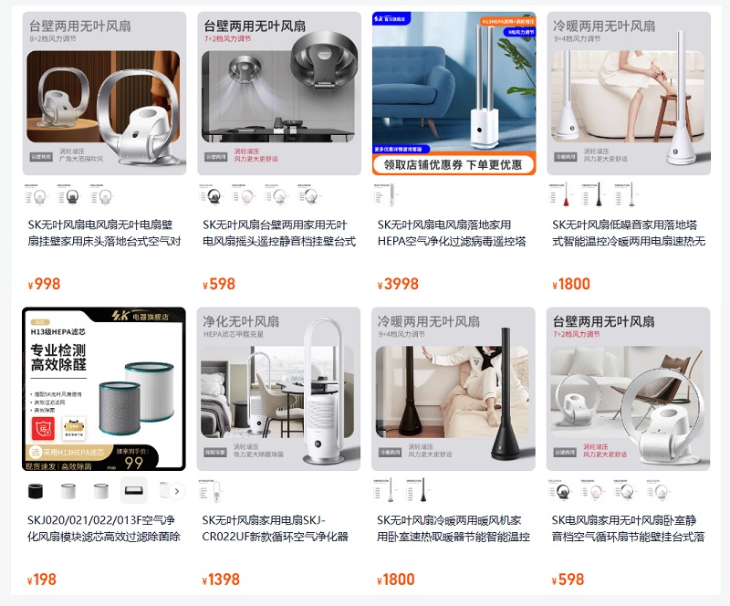 Quạt không cánh Trung Quốc