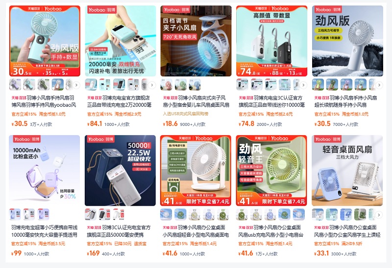 Quạt mini Trung Quốc