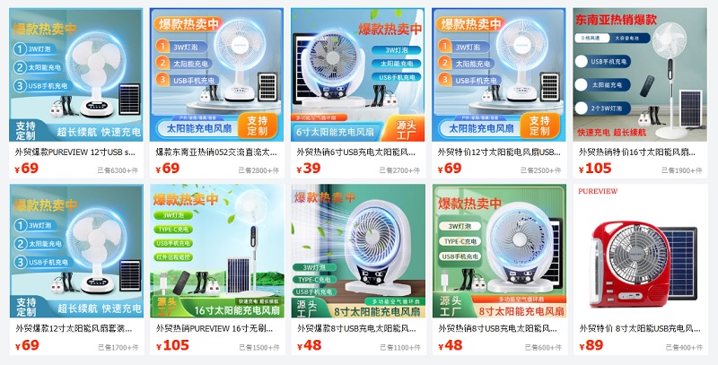 Quạt tích điện Trung Quốc