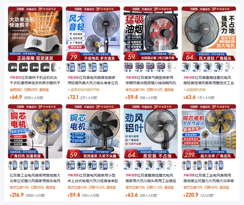 Quạt treo tường Trung Quốc