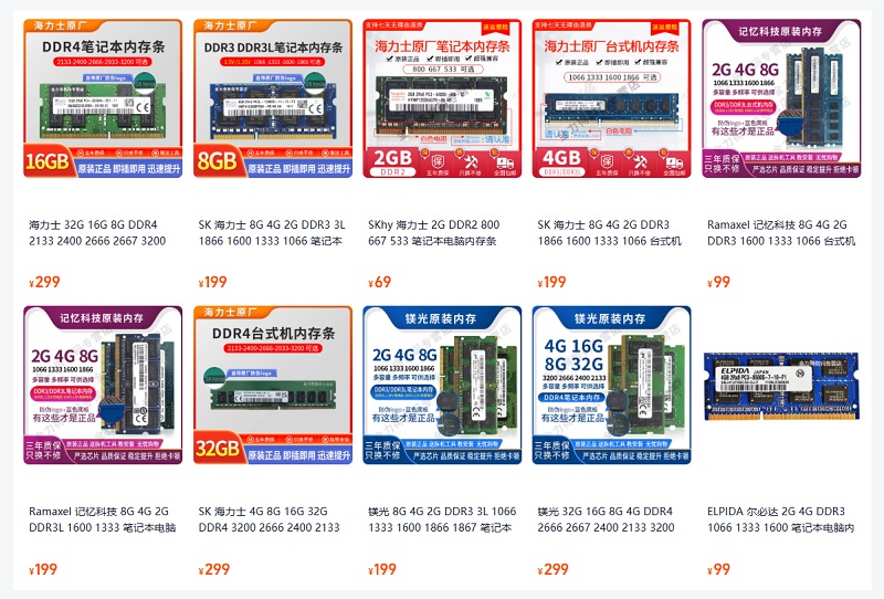 nhập RAM Trung Quốc 