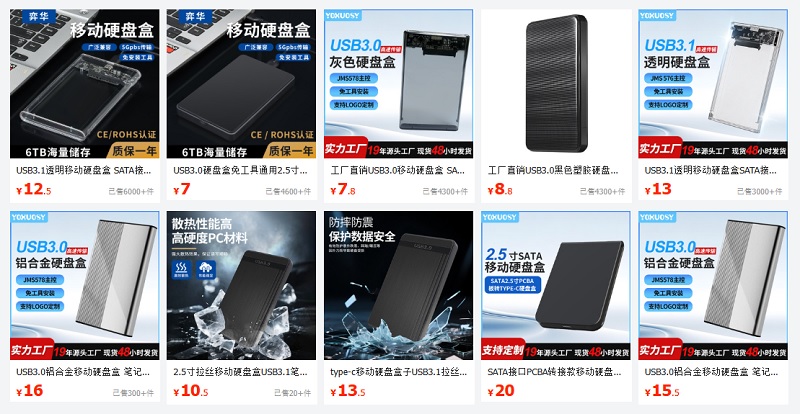 Hộp đựng ổ cứng Trung Quốc