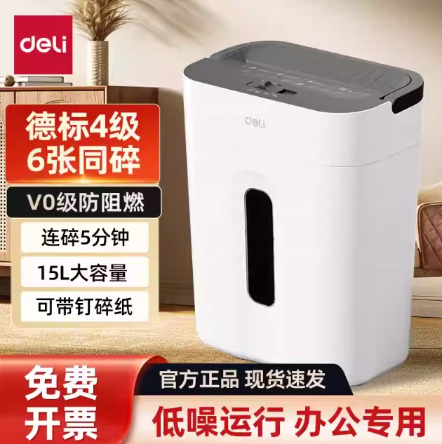 Máy hủy tài liệu Trung Quốc 