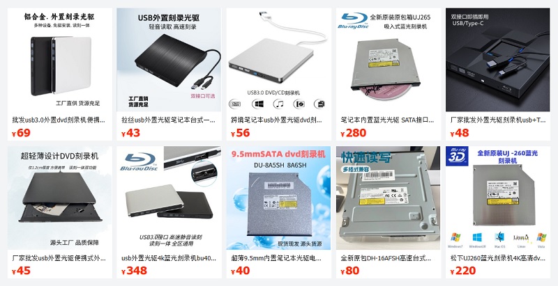 Ổ đĩa quang Trung Quốc