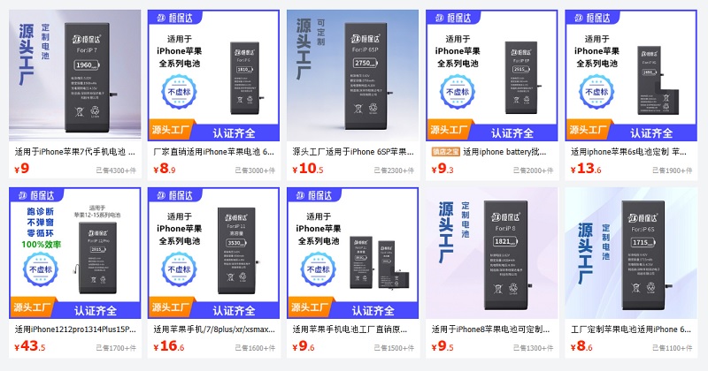 Pin điện thoại Trung Quốc